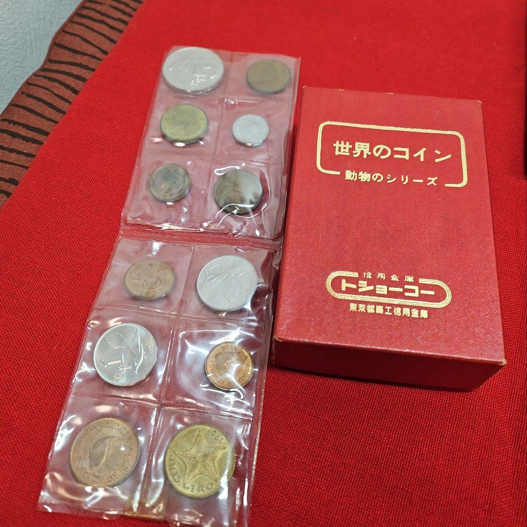 希少 昭和レトロ 世界の 人物・植物・動物シリーズ 東京都商工信用金庫