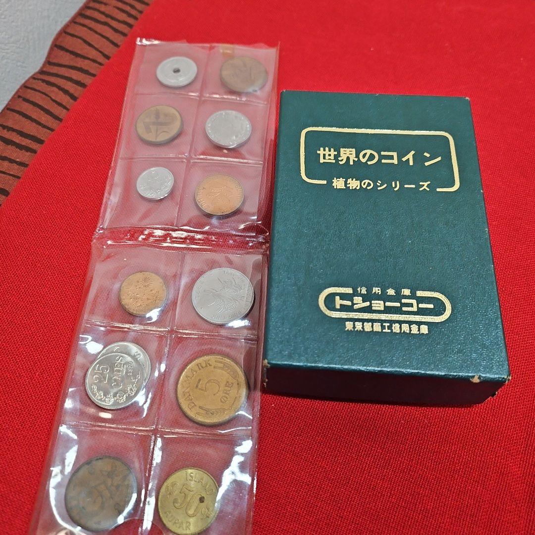 希少 昭和レトロ 世界の 人物・植物・動物シリーズ 東京都商工信用金庫