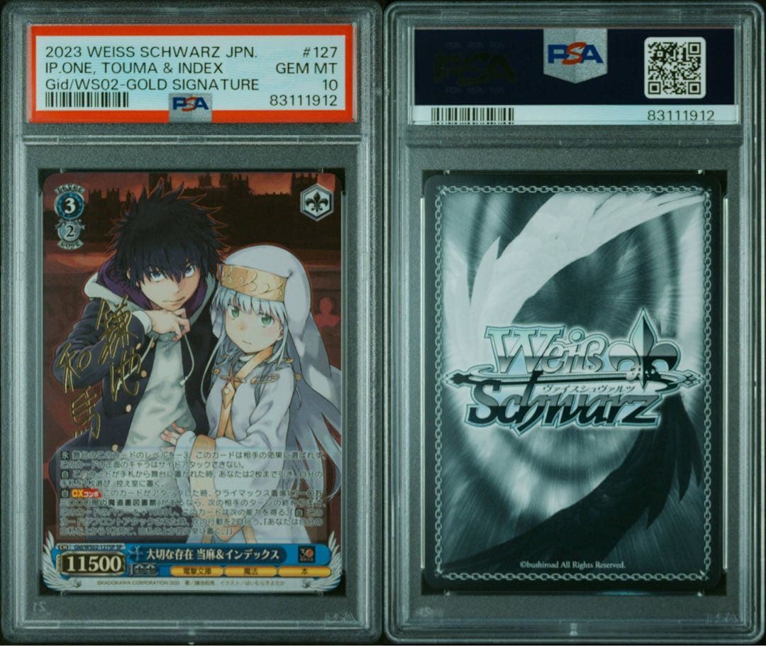 【PSA10】ヴァイス WS 電撃文庫 SP 大切な存在 当麻&インデックス