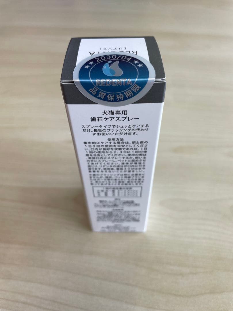 REDENTA 犬猫用歯石ケアスプレー5本セット