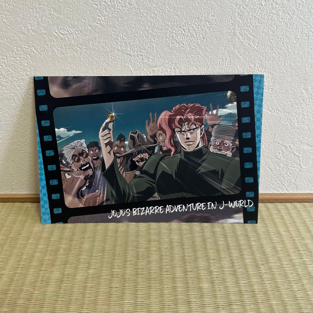 ジョジョの奇妙な冒険 花京院典明 J-WORLD ポストカード セット