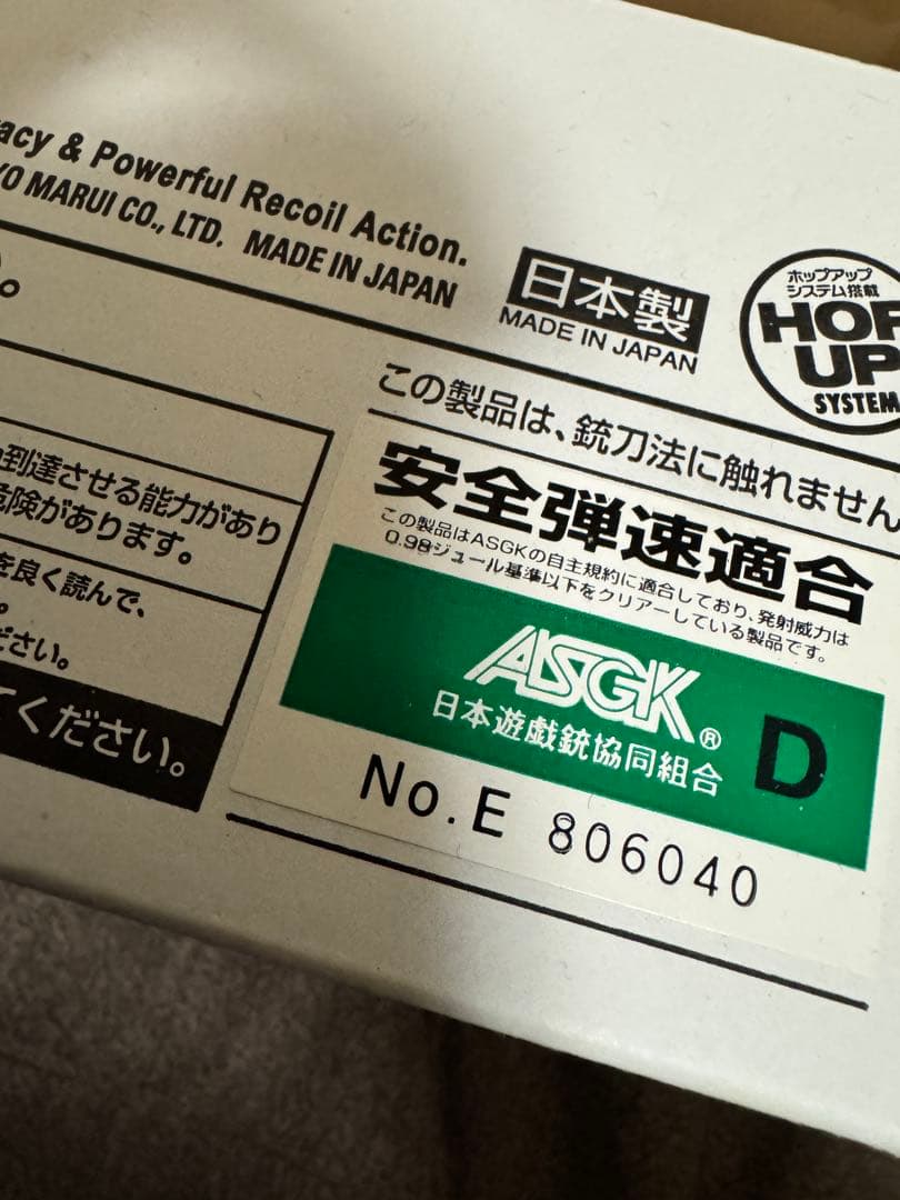 東京マルイ SG-09R バイオハザード RE:4 ガスガン sg09r