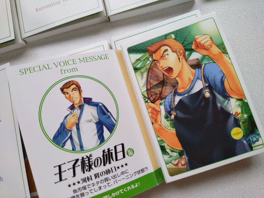 テニスの王子様　王子様の休日　ボイスカード全種セット