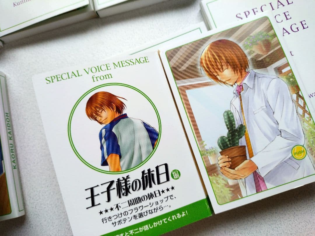 テニスの王子様　王子様の休日　ボイスカード全種セット
