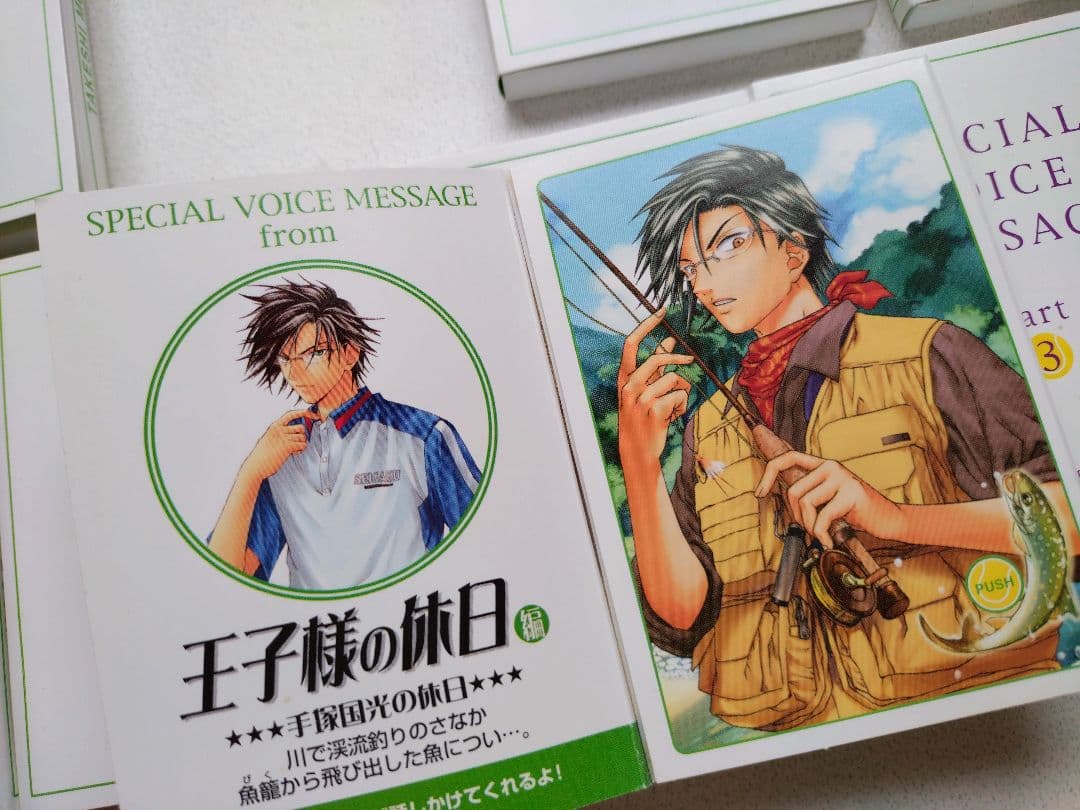 テニスの王子様　王子様の休日　ボイスカード全種セット