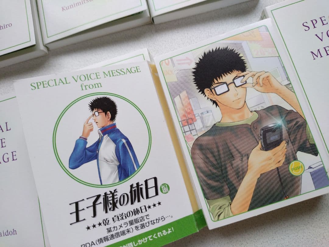 テニスの王子様　王子様の休日　ボイスカード全種セット