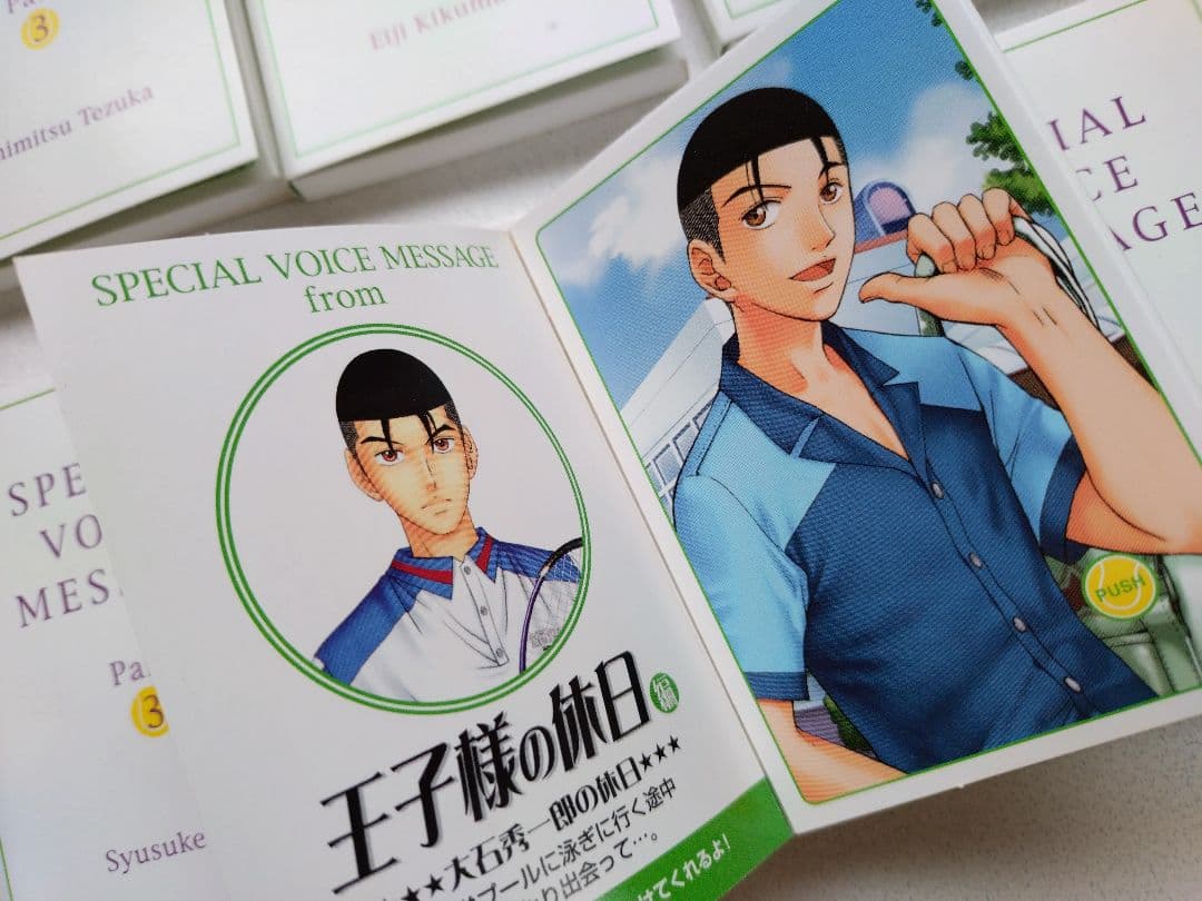 テニスの王子様　王子様の休日　ボイスカード全種セット