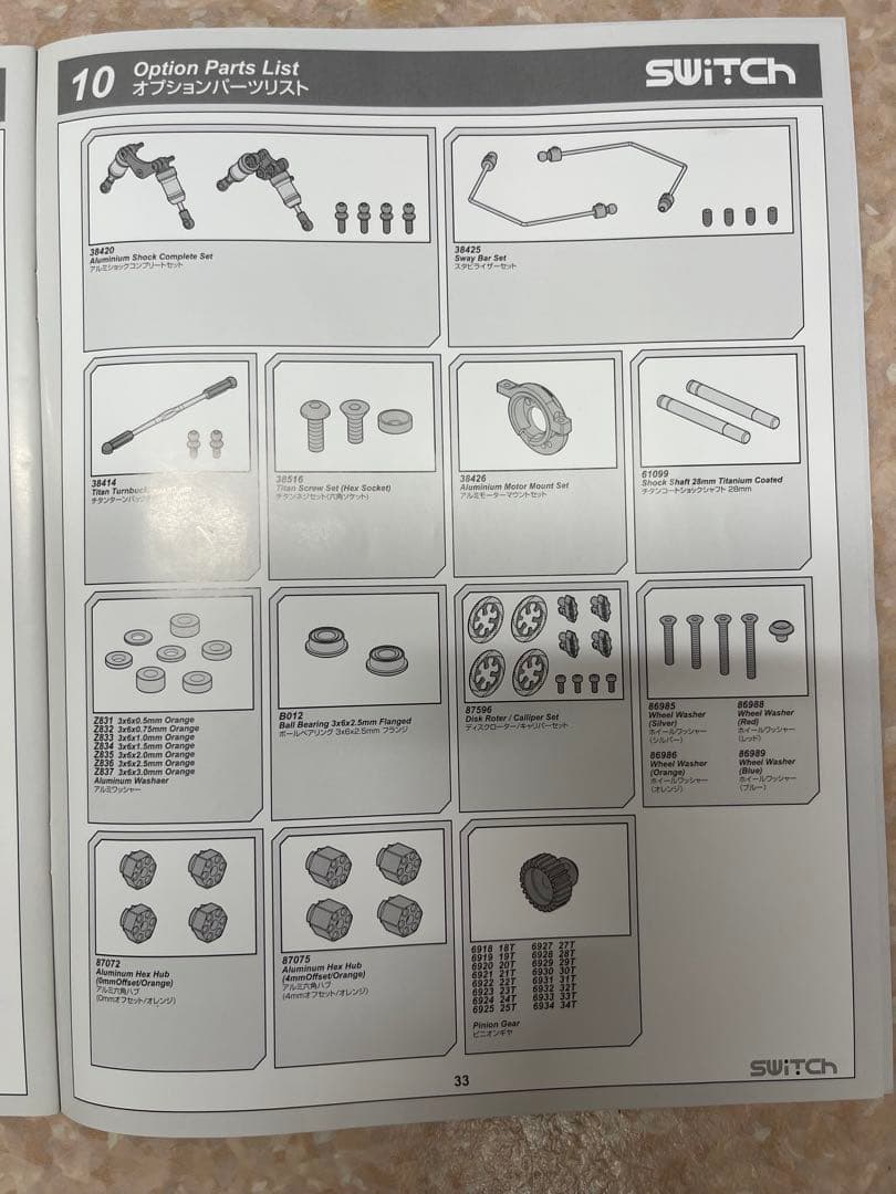 ホビーラジコン hpi-racing swich Abarth 500 FF
