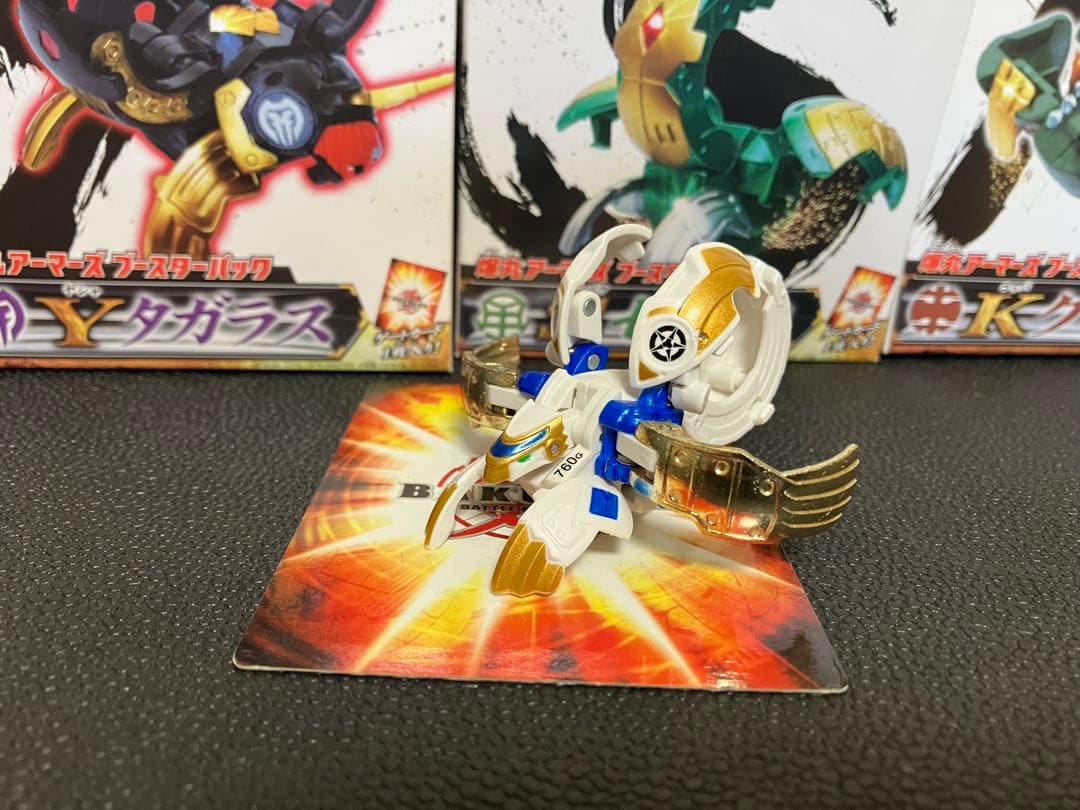 爆丸アーマーズ　6種類プラス1 激レア！！