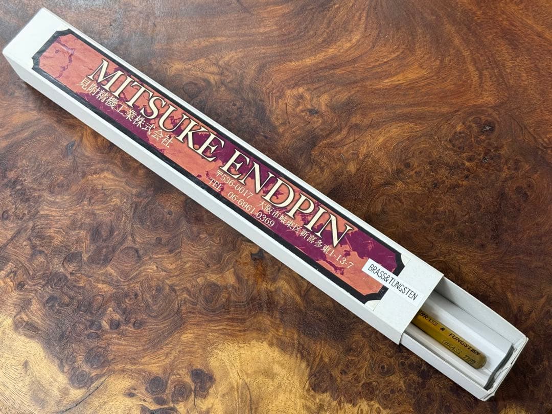 【新品】コントラバス エンドピン［タングステン入り真鍮／先端真鍮］②