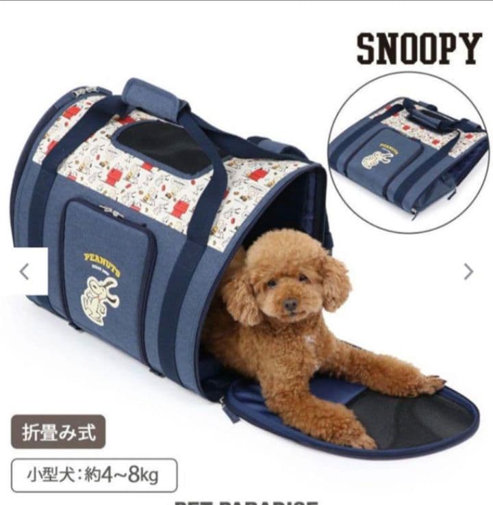 ペットパラダイス　スヌーピー 折り畳み リュック 小型犬 約4～8kg