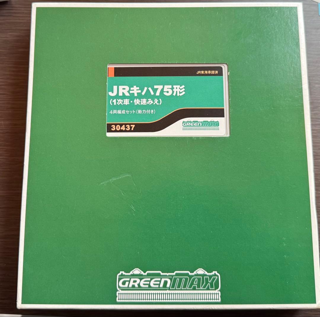 Y*l様 グリーンマックス30437JRキハ75形（１次車・快速みえ）