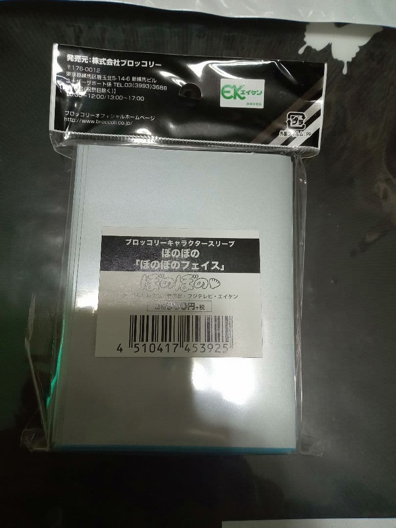 キャラクタースリーブ　ぼのぼの　ぼのぼのフェイス