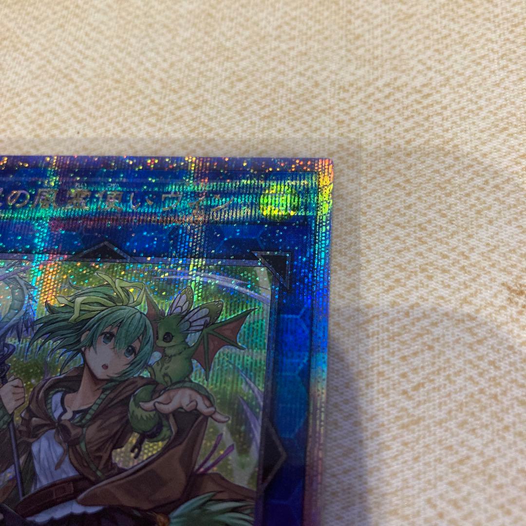 蒼翠の風霊使いウィン　遊戯王