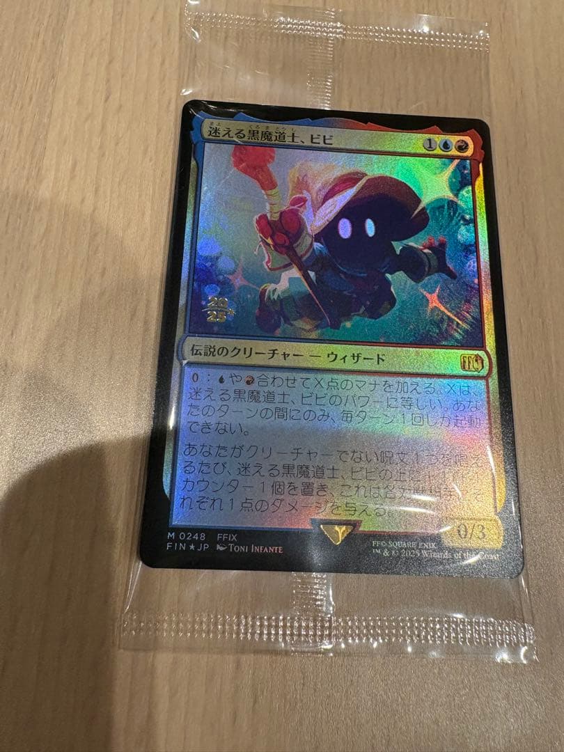 【特別仕様】プレリ箔押しプロモver 迷える黒魔道士、ビビ