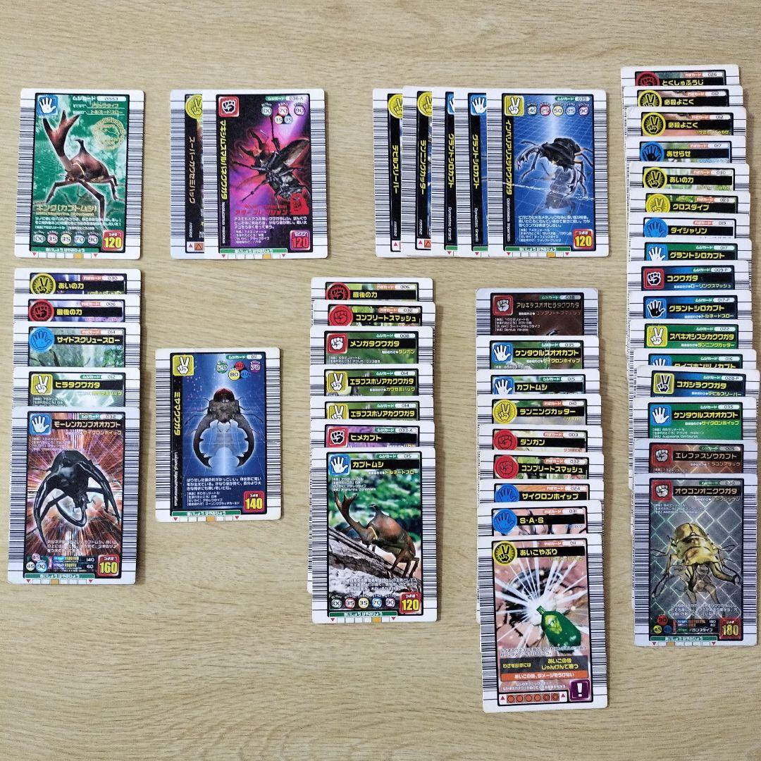 ムシキング カード　まとめ売り46枚