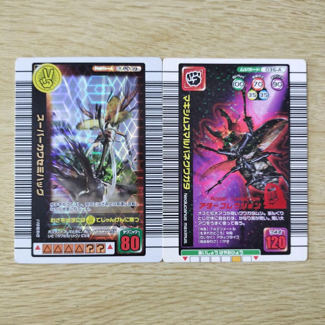 ムシキング カード　まとめ売り46枚