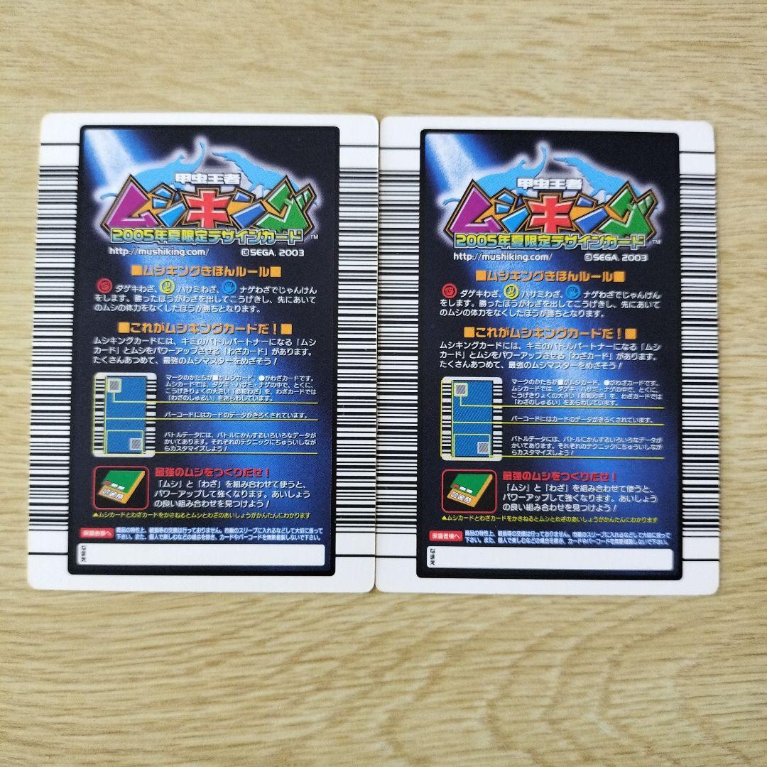 ムシキング カード　まとめ売り46枚