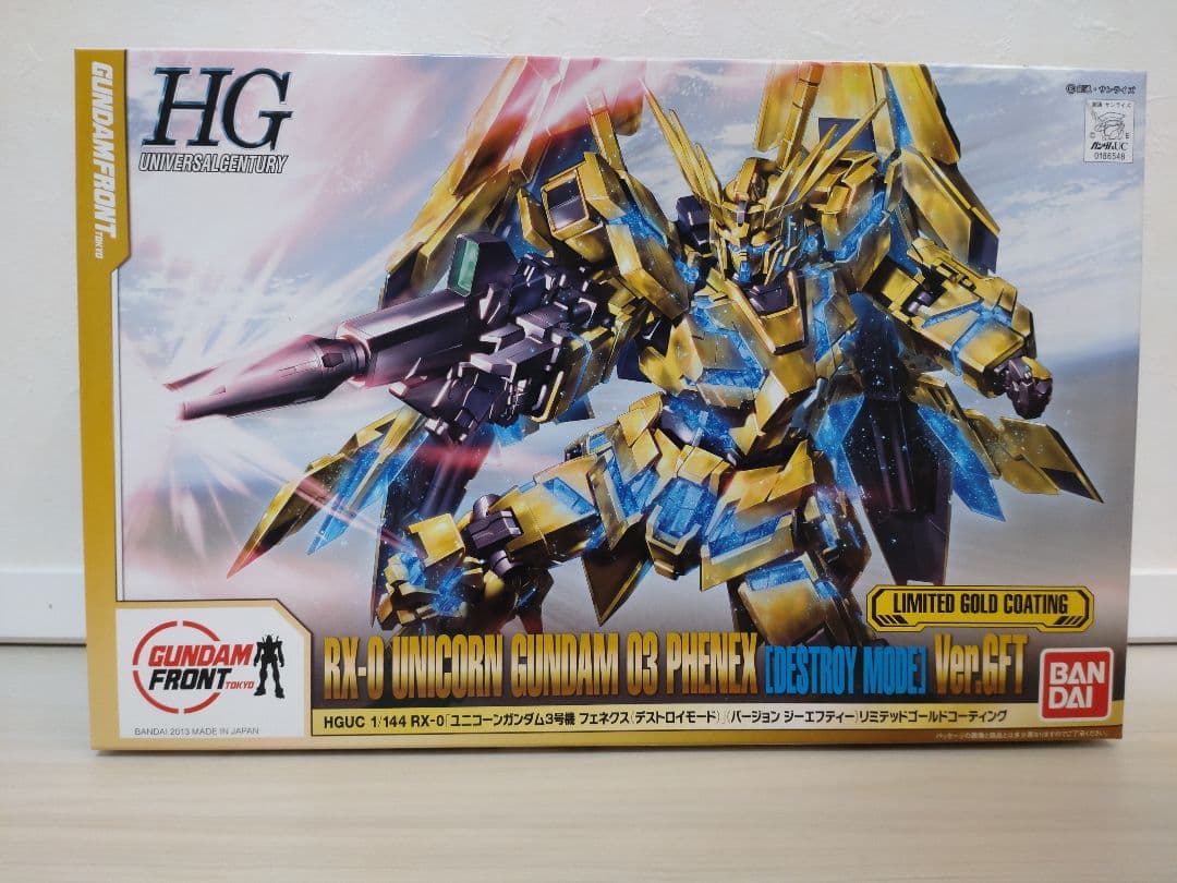 ユニコーンガンダム3号機フェネクスVer.GFT　リミテッドゴールドコーティング