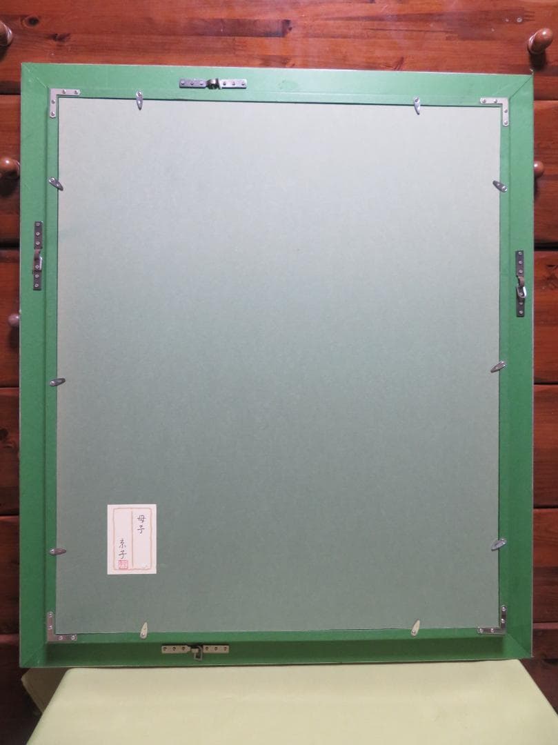 ◆月舘京子　「母子」　日本画　F12号　真作保証　師：山下保子◆