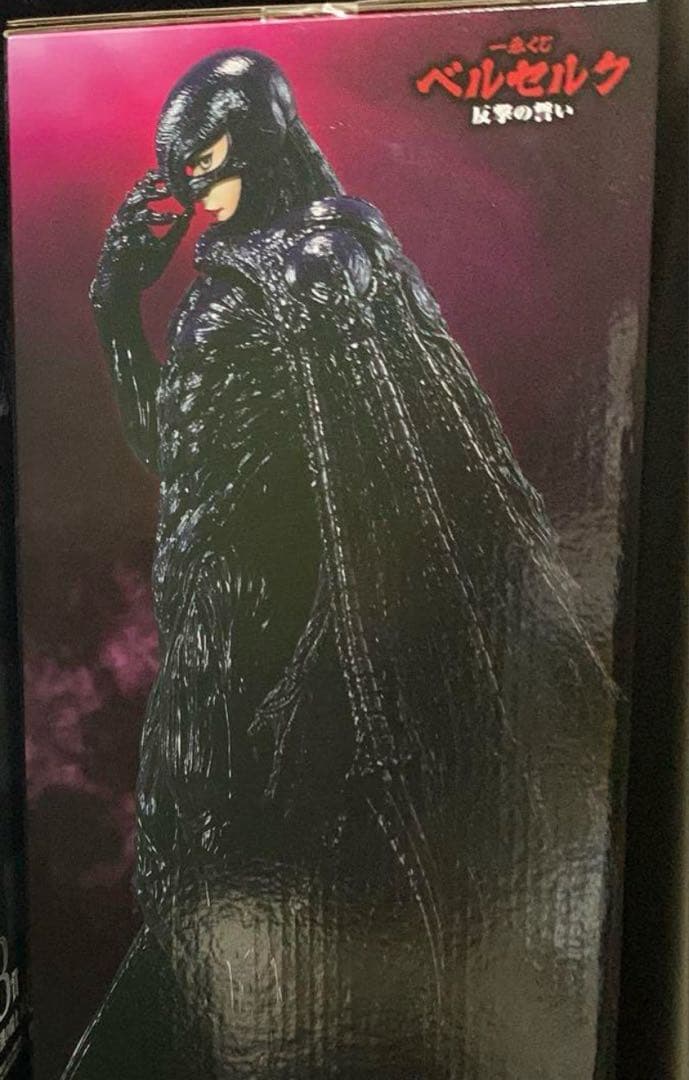 一番くじ ベルセルク　反撃の誓い　ラストワン・B・ C賞 フィギュア　下位賞付き