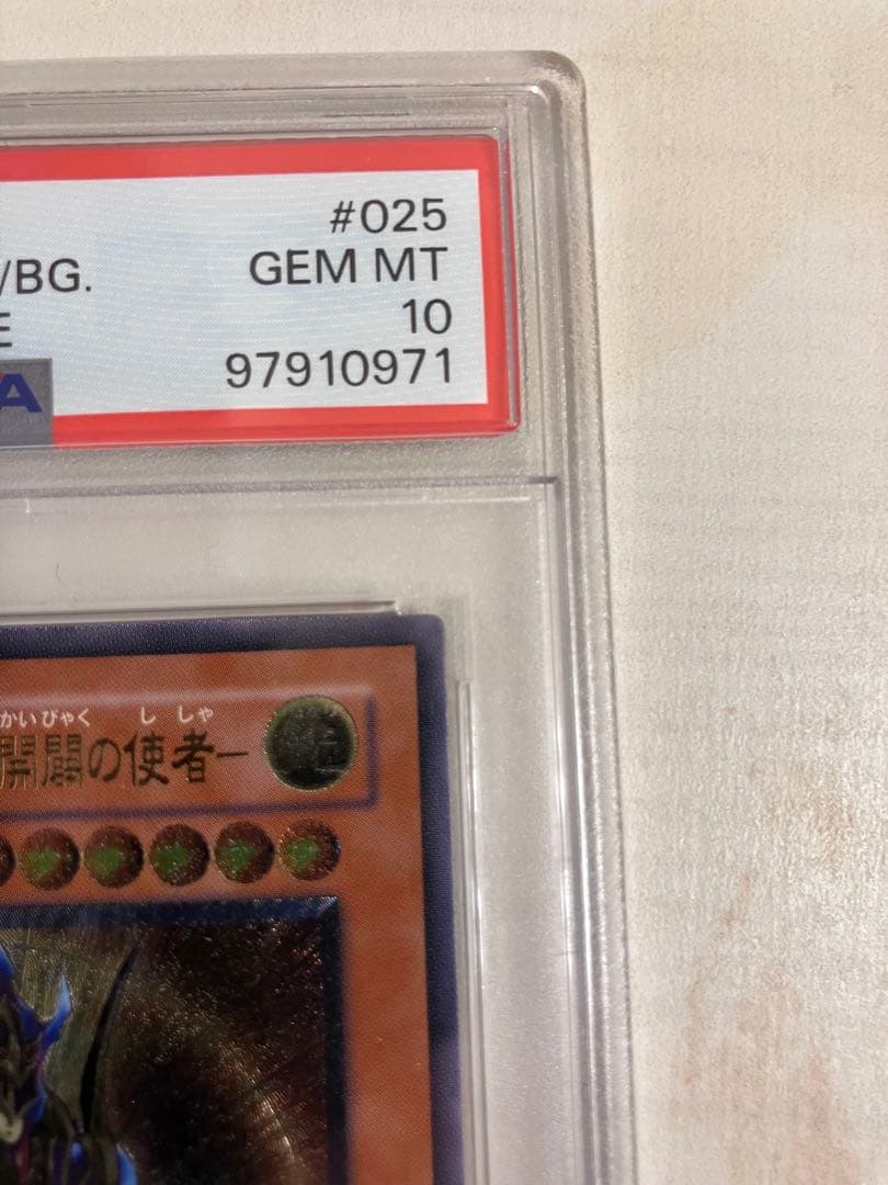 遊戯王 カオス・ソルジャー - 開闢の使者 レリーフ　PSA10