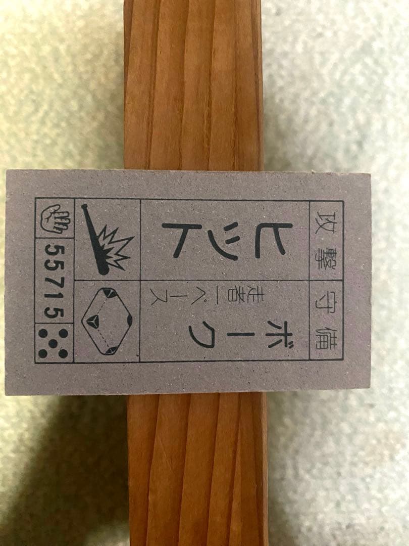 ドラゴンボールメンコ