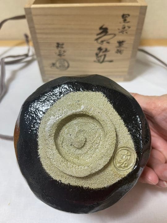 佐々木昭楽造　楽焼　共箱　共布