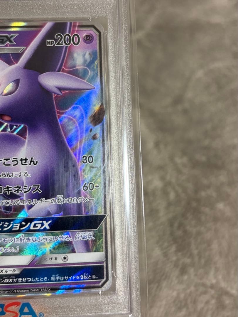 エーフィGX プロモ psa10 チャンピオンズリーグ2018 オマケ付き