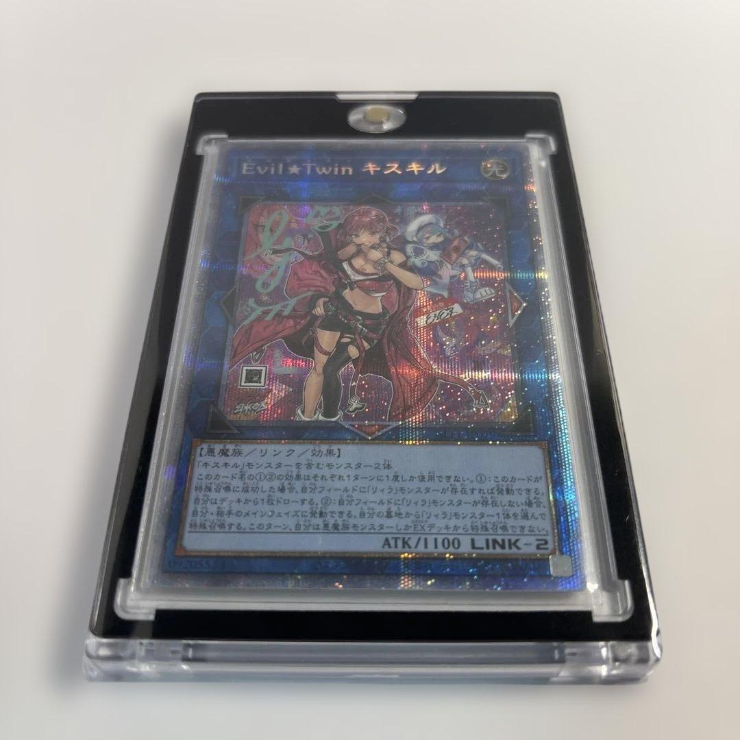 遊戯王　Evil☆Twin キスキル　プリズマティックシークレット　ギズ有り特価