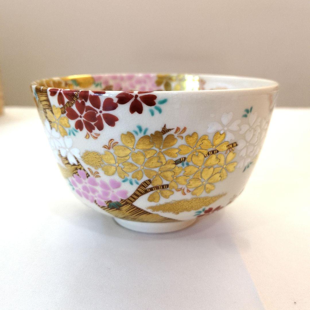 茶道具　茶碗　仁清　桜　御室窯