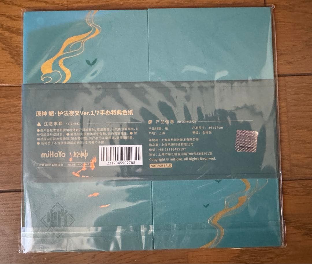 原神 魈 フィギュア 特典色紙付き