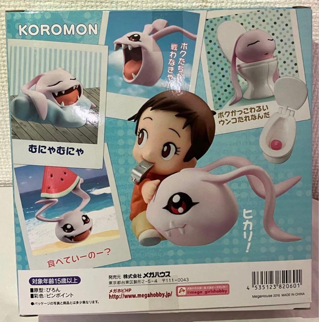 デジコレコンプセット