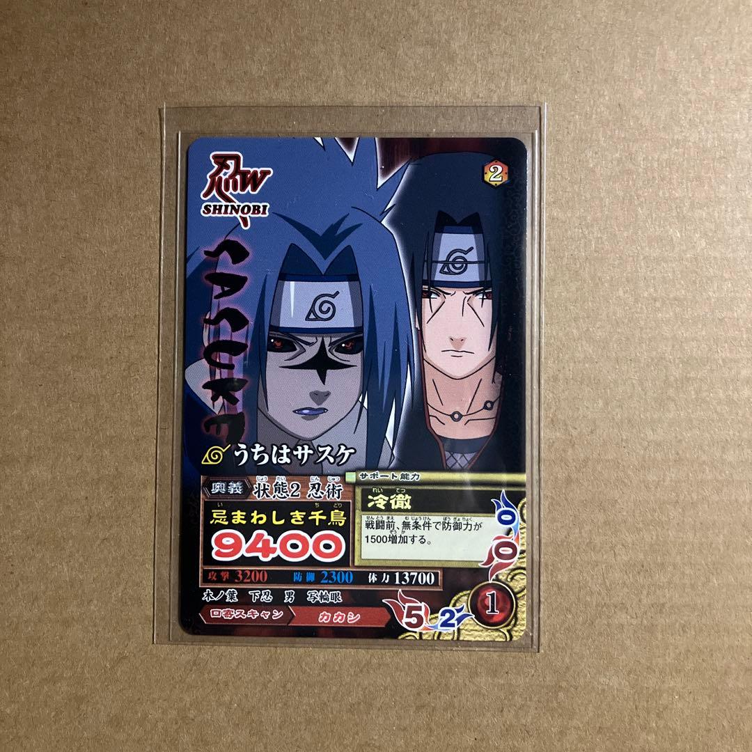 NARUTO データカードダス　大会参加プロモーションカード