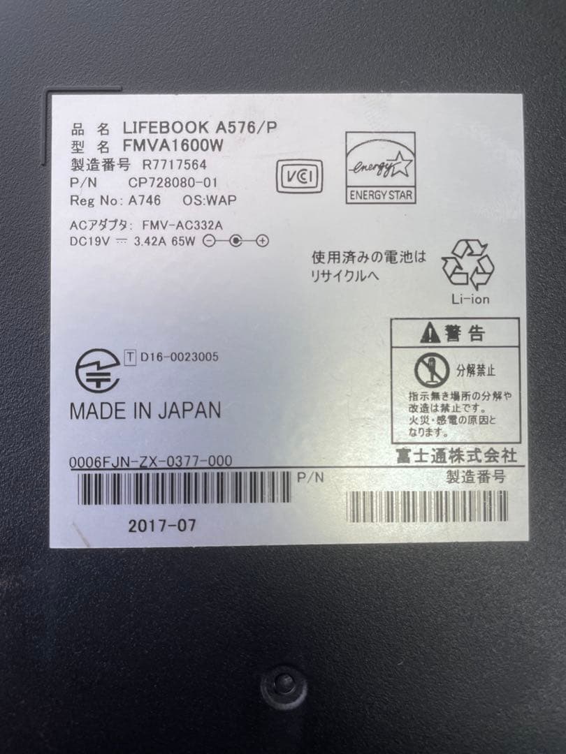 富士通　FUJITSU PC 2GB ノートパソコン