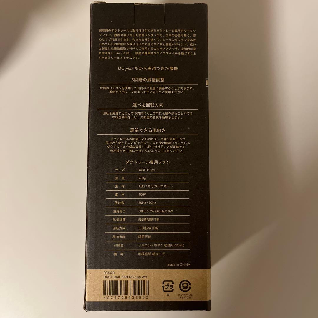 DUCT RAIL FAN DC plus Φ50 ダクトレールファン