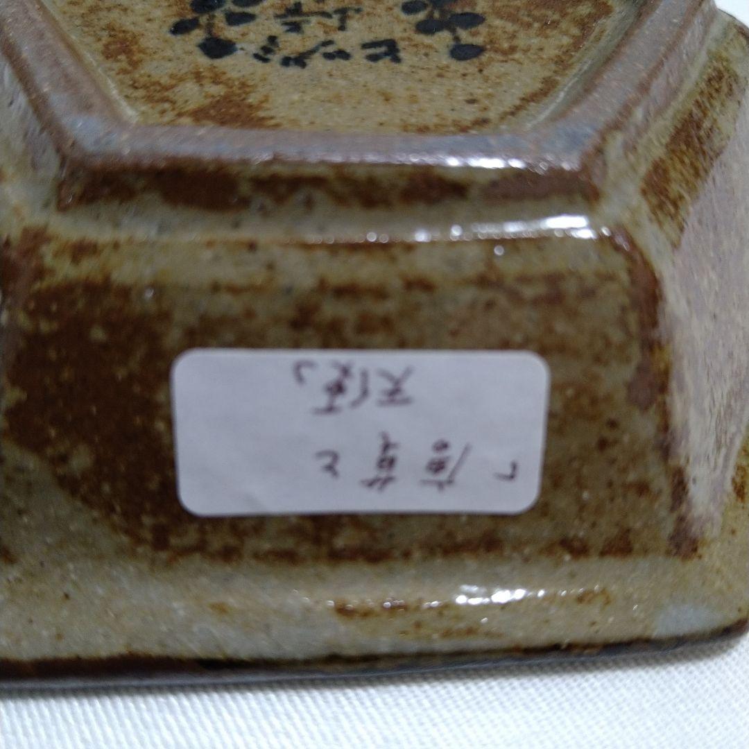 ヒヅミ峠舎 新品未使用 小皿1点