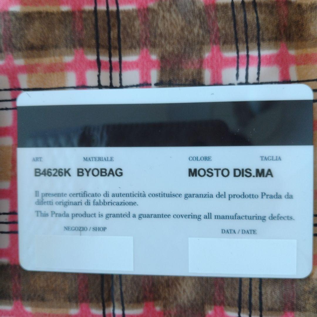 PRADA チェック柄BYOBAGバッグ ポーチ付き