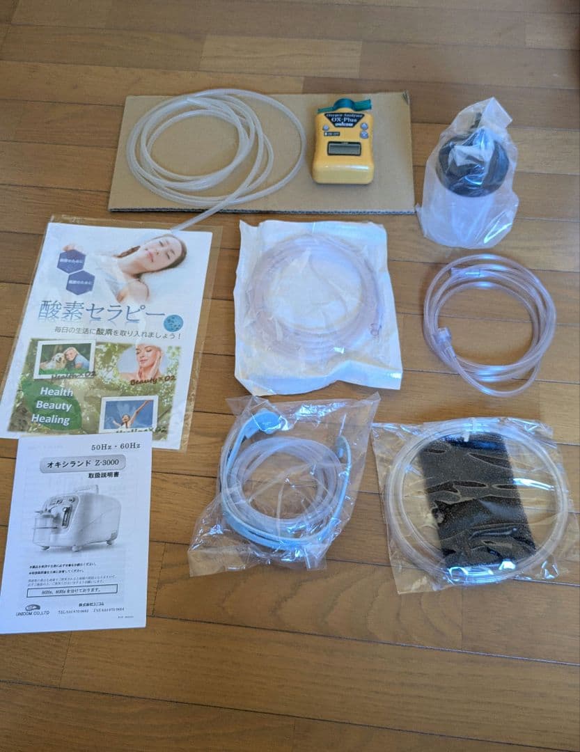 ユニコムペット用酸素濃縮器「オキシランド Z-3000 酸素濃度計セット