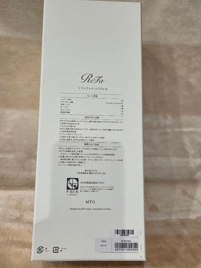 ReFa ファインバブル U シャワーヘッド　ホワイト新品未開封品