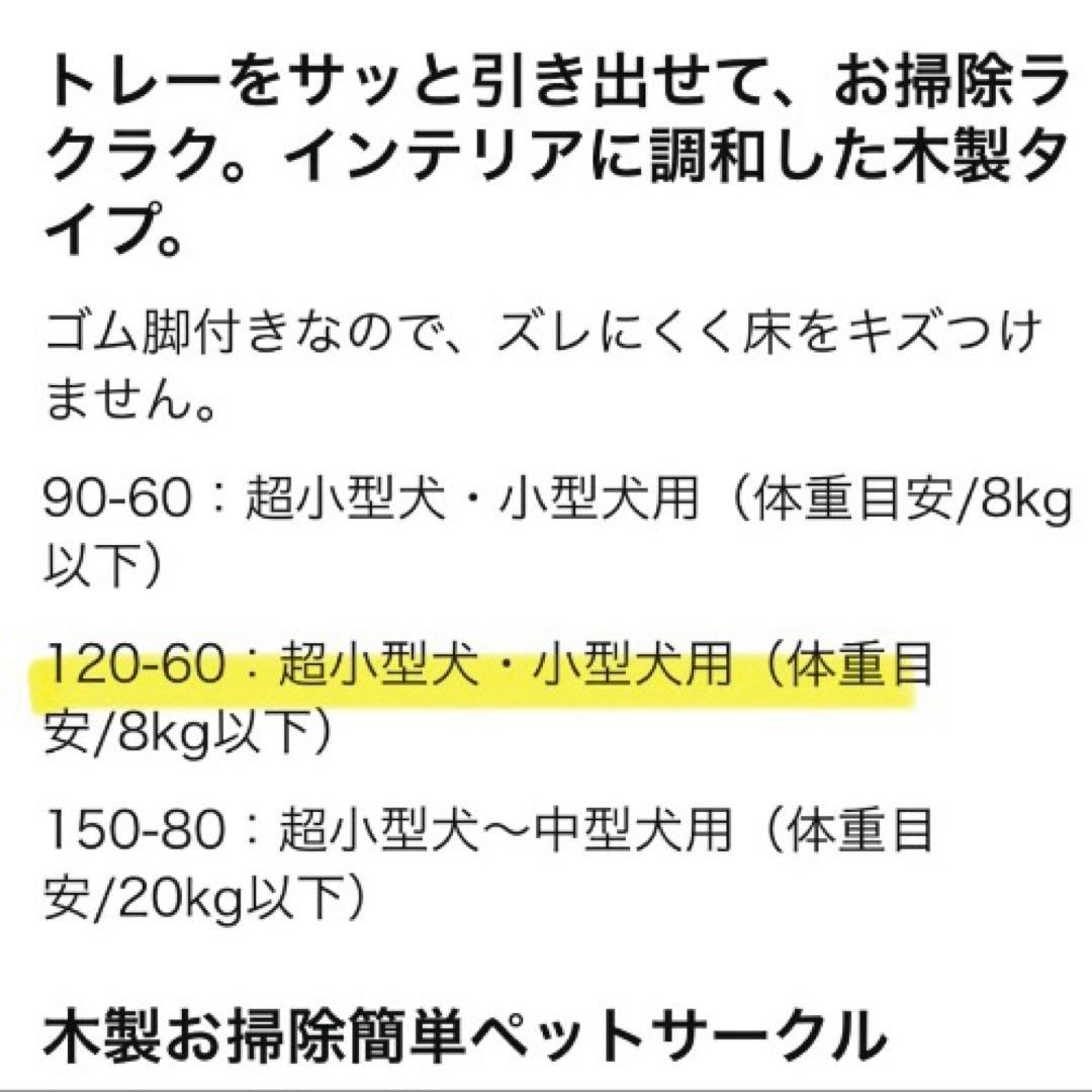 リッチェル　ワンタッチスライドサークル