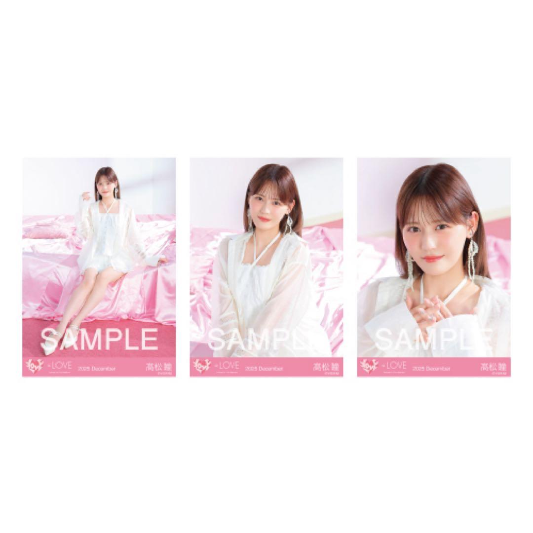 パ*テ様 高松瞳 直筆 チュウ ラブソングに襲われる ジャケット衣装 ノーマルコ