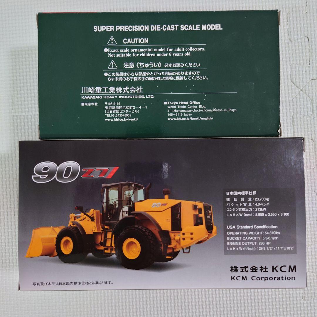 Kawasaki　ホイールローダー　1/48〜1/50スケール　ミニカー　未使用