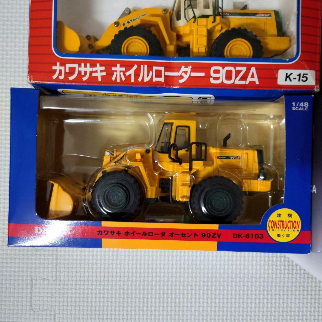 Kawasaki　ホイールローダー　1/48〜1/50スケール　ミニカー　未使用