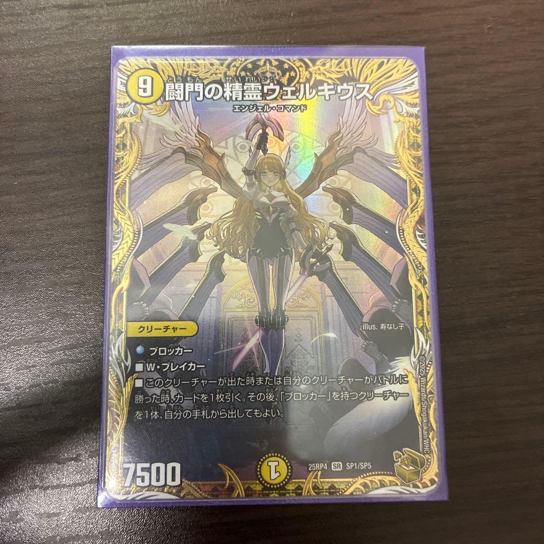 デュエルマスターズ　闘門の精霊ウェルキウス　金トレジャー　プレイ用　即日発送可能