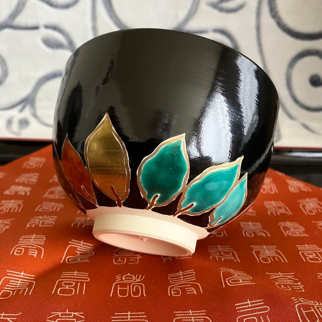 新品未使用 茶道具 西村利峰茶碗 京焼