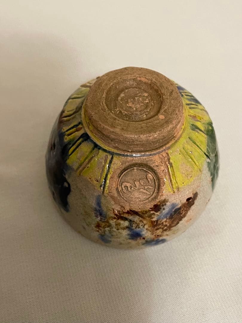 出口王仁三郎　ぐい呑み　茶碗　耀盌　ようわん 口径8.3cm 高さ5.9cm