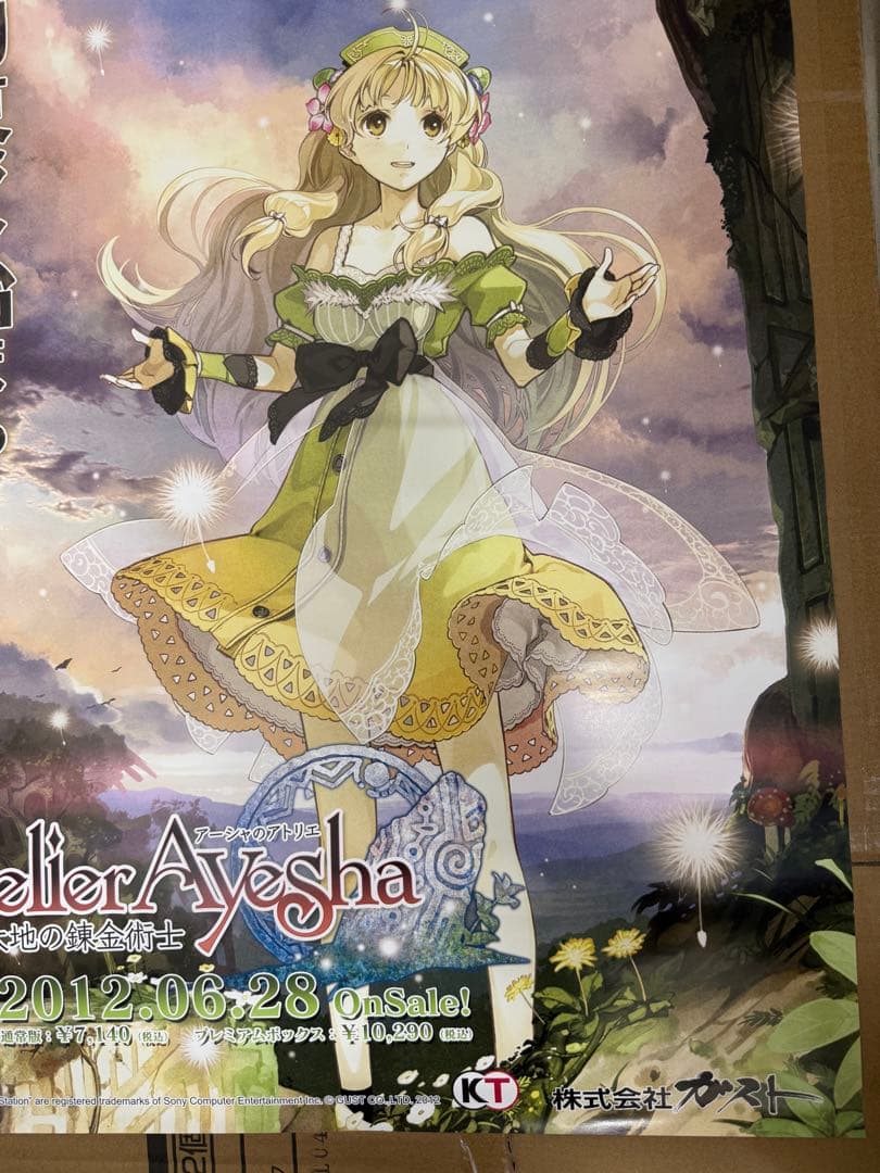 アーシャのアトリエ　黄昏の大地の錬金術師　店頭販促用ポスター