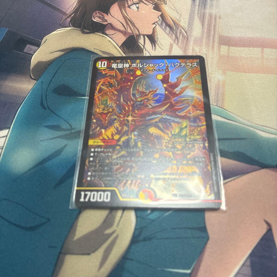 竜皇神 ボルシャック・バクテラス プロモ