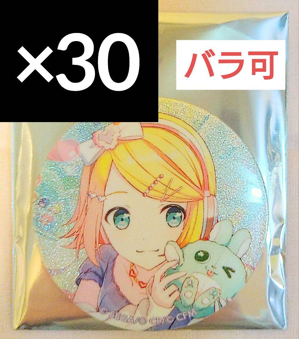 鏡音リン プロセカ グリッター缶バッジ vol.46 B